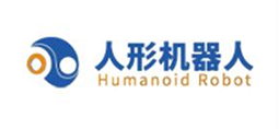 人形机器人