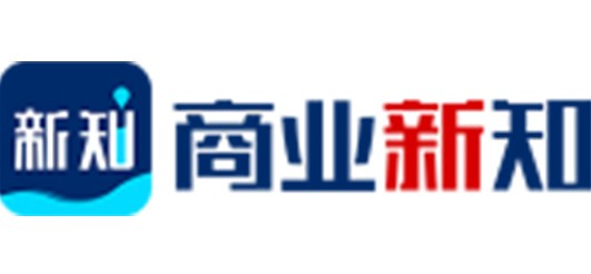 商业新知